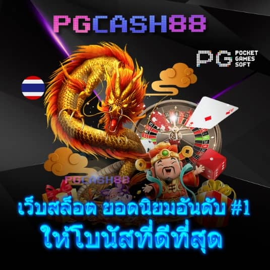 สล็อตออนไลน์